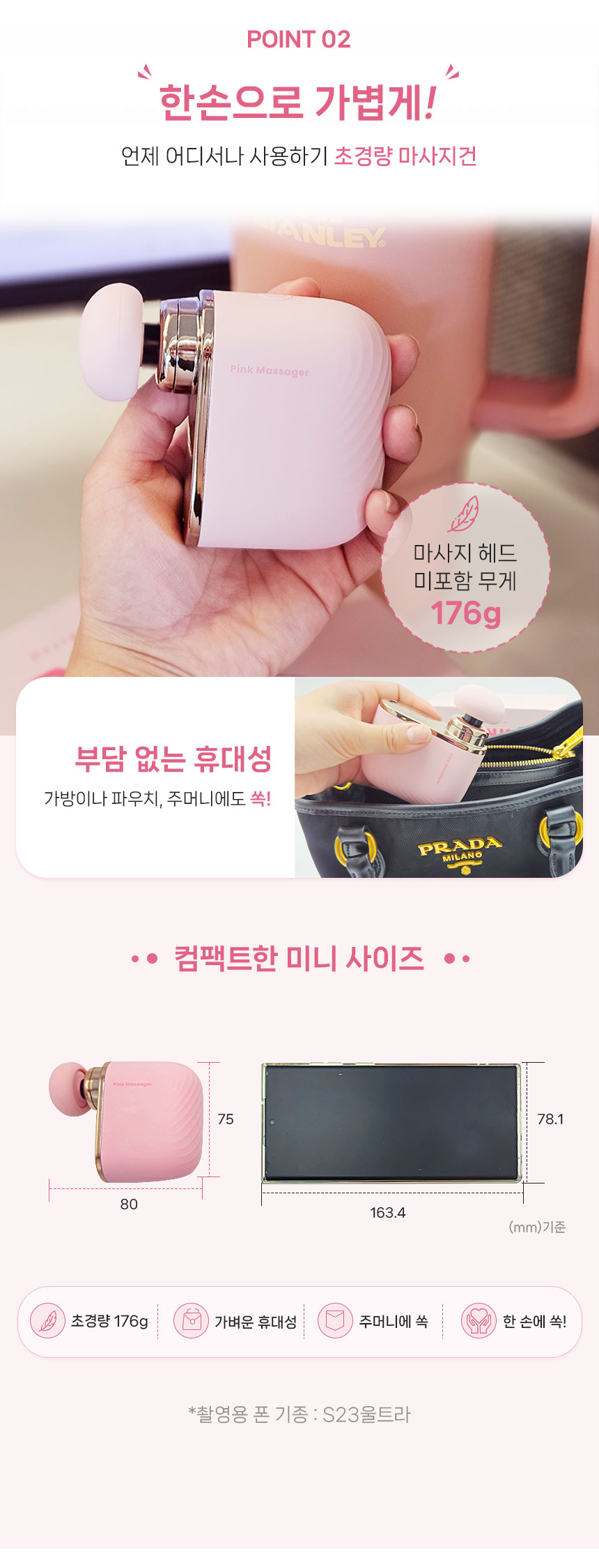 [디자인시스템] 핑크 마사지건