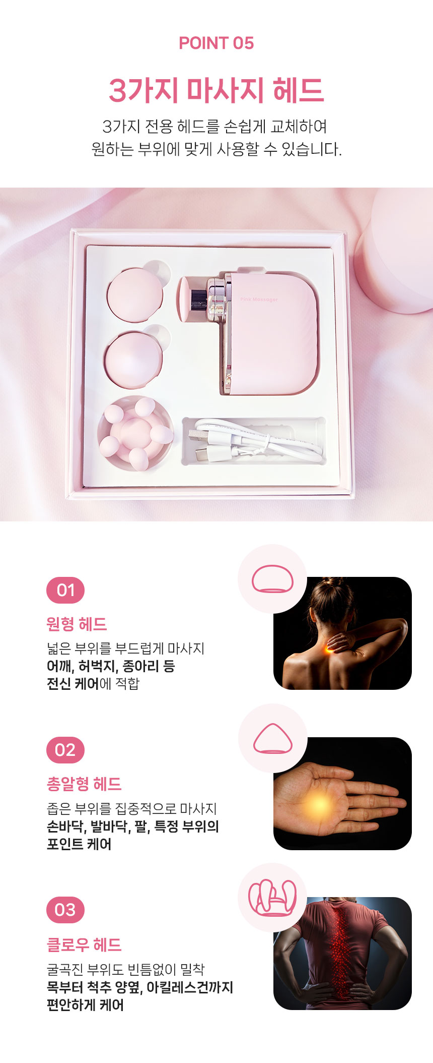 [디자인시스템] 핑크 마사지건