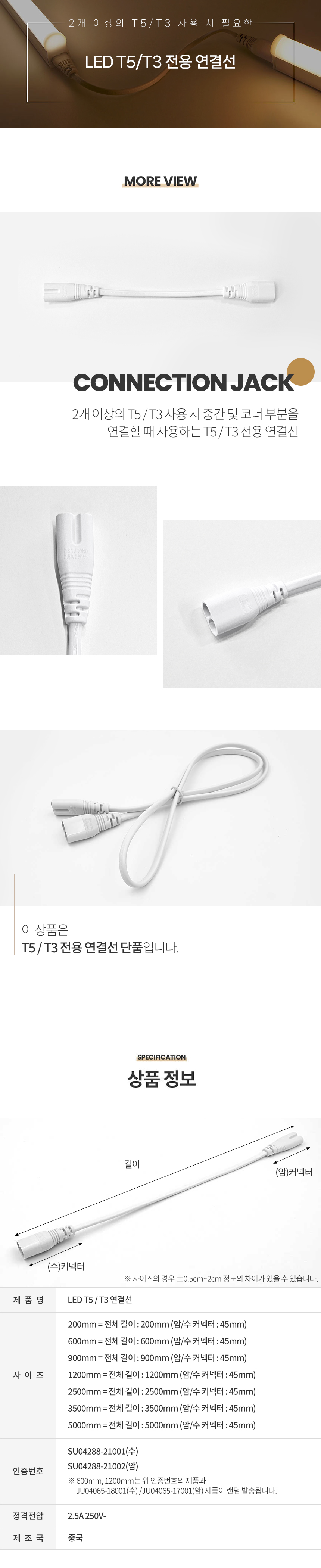 [디자인시스템] T5&T3 연결선 모음