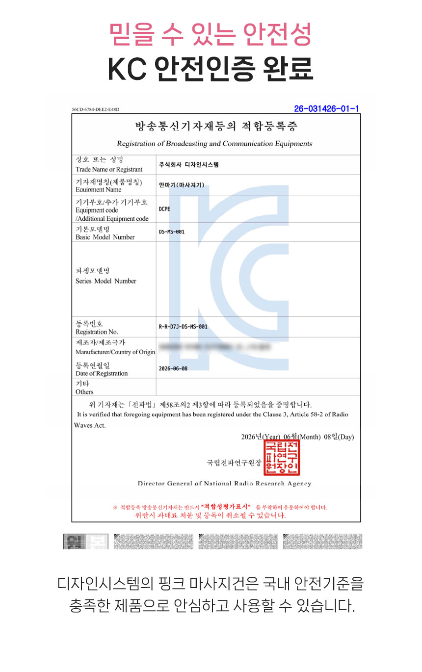 [디자인시스템] 핑크 마사지건