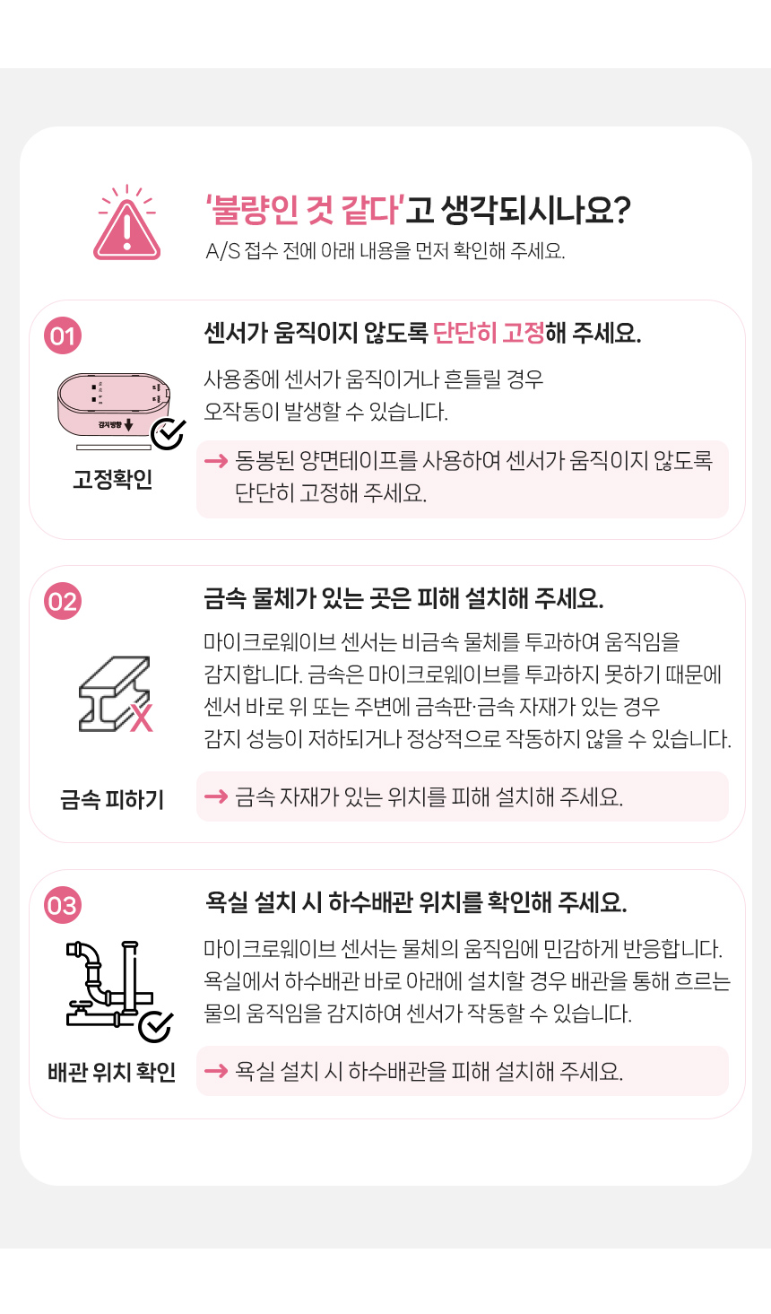 [디자인시스템] DS 핑크 무소음 투시센서