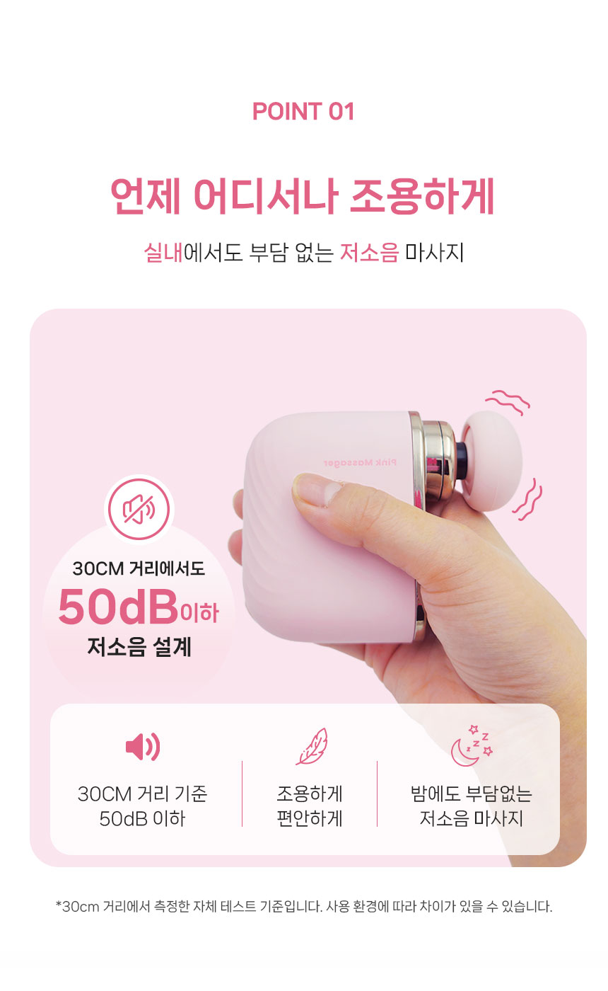 [디자인시스템] 핑크 마사지건