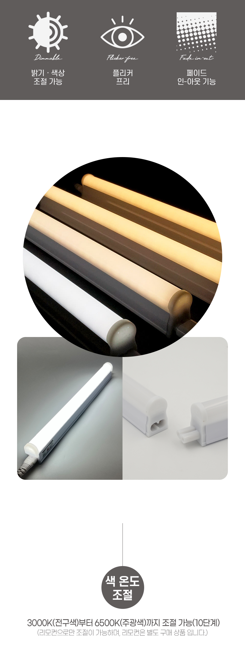 [디자인시스템] DS LED 디밍 T5