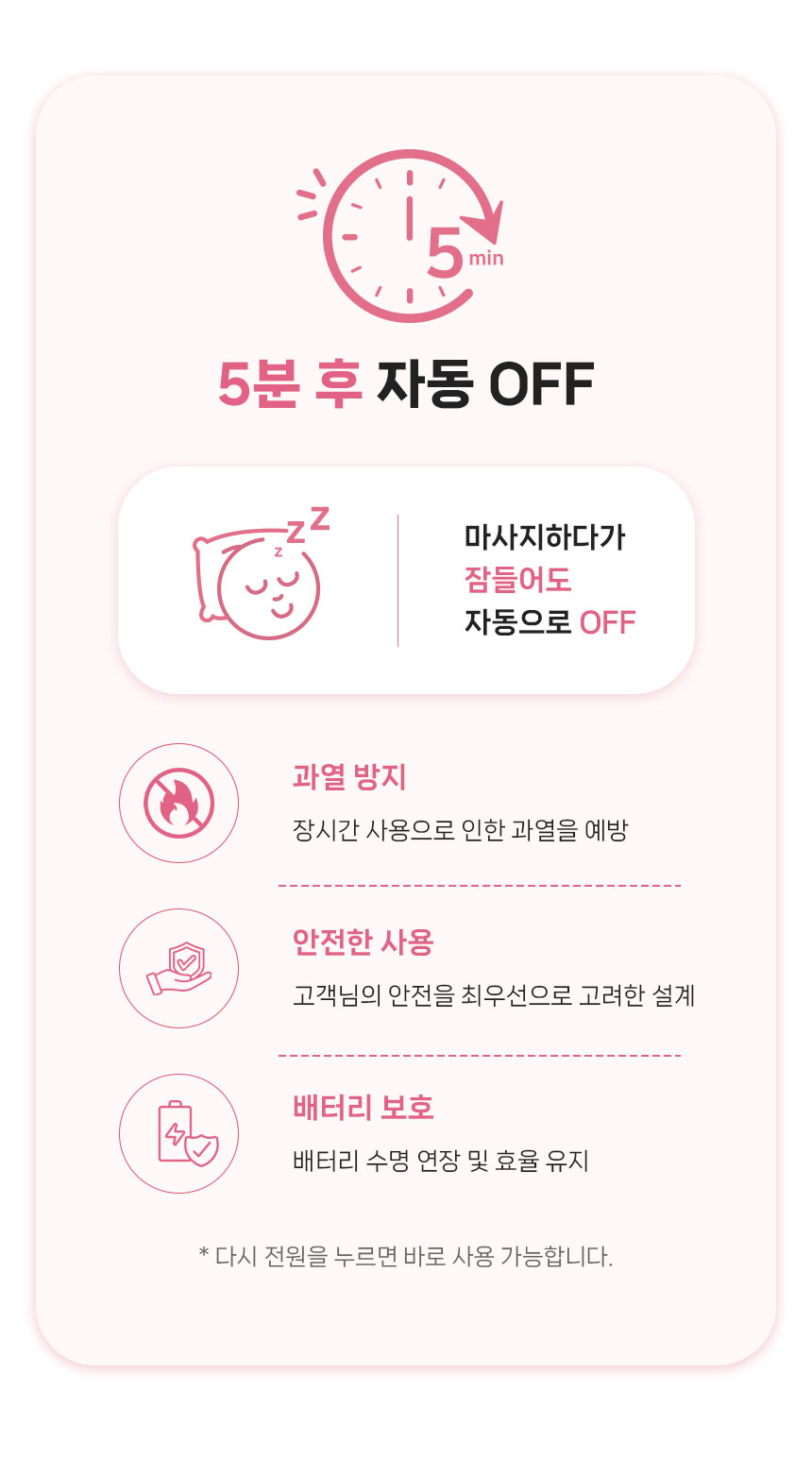 [디자인시스템] 핑크 마사지건
