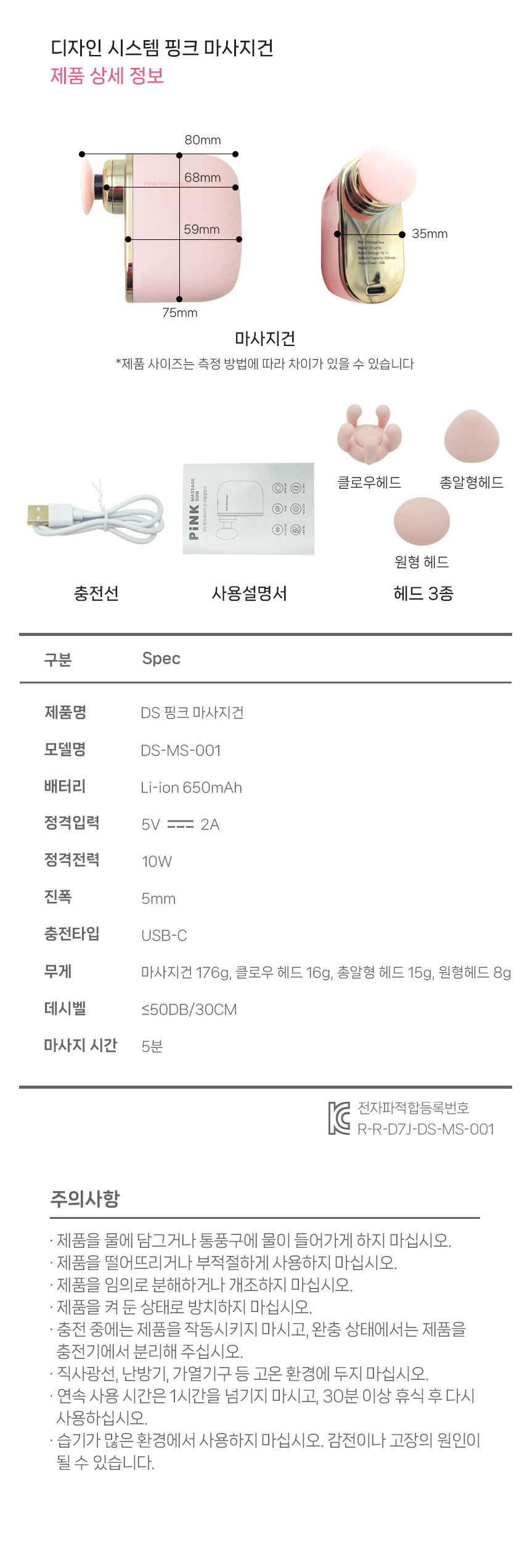 [디자인시스템] 핑크 마사지건