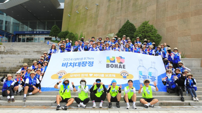 보해양조, '대학생 87Km 비치대장정' 후원…해양 환경 보호 앞장
