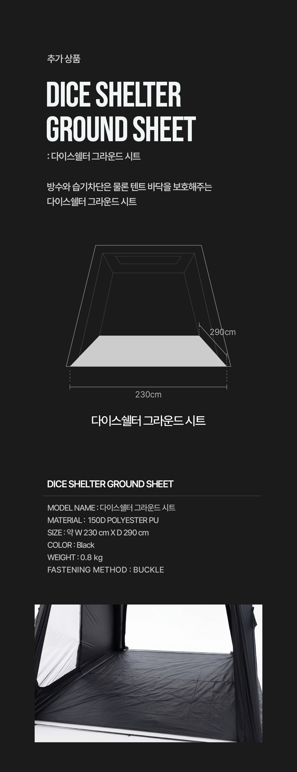다이스쉘터 (AT-100R)