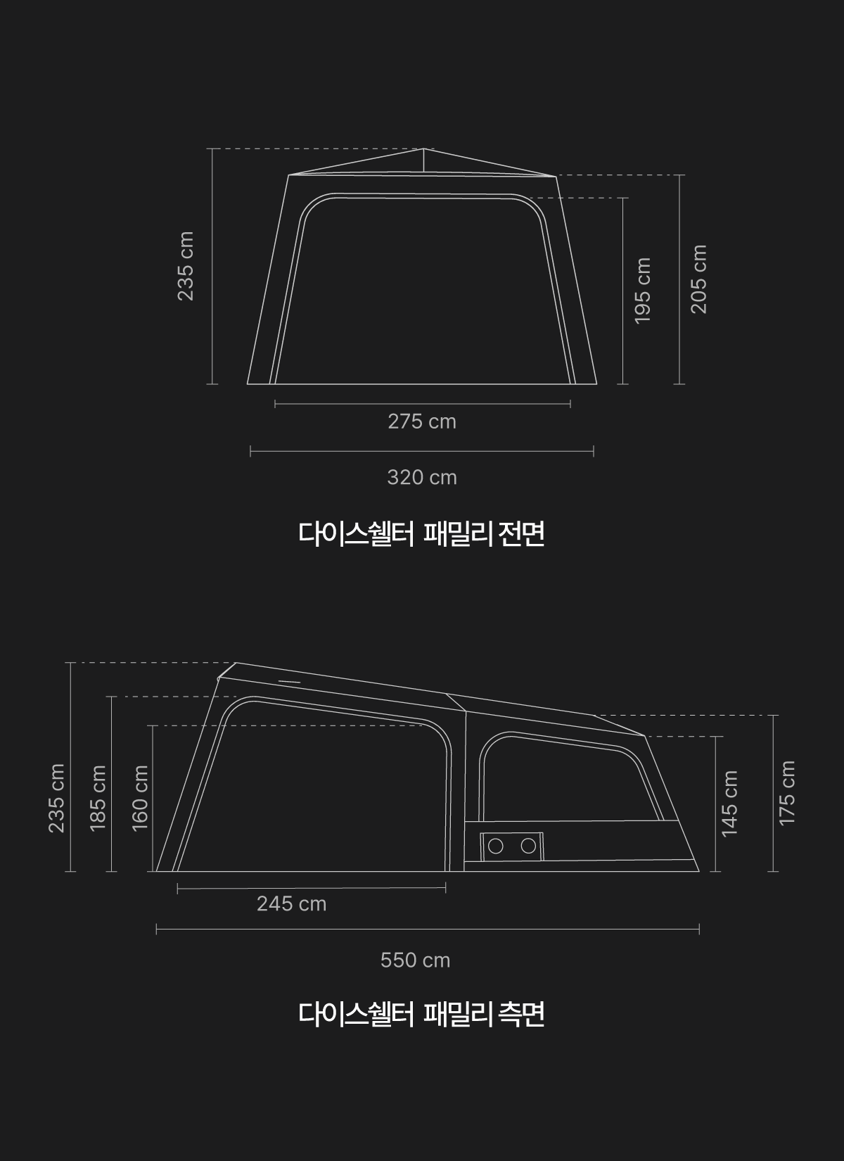 다이스쉘터 패밀리