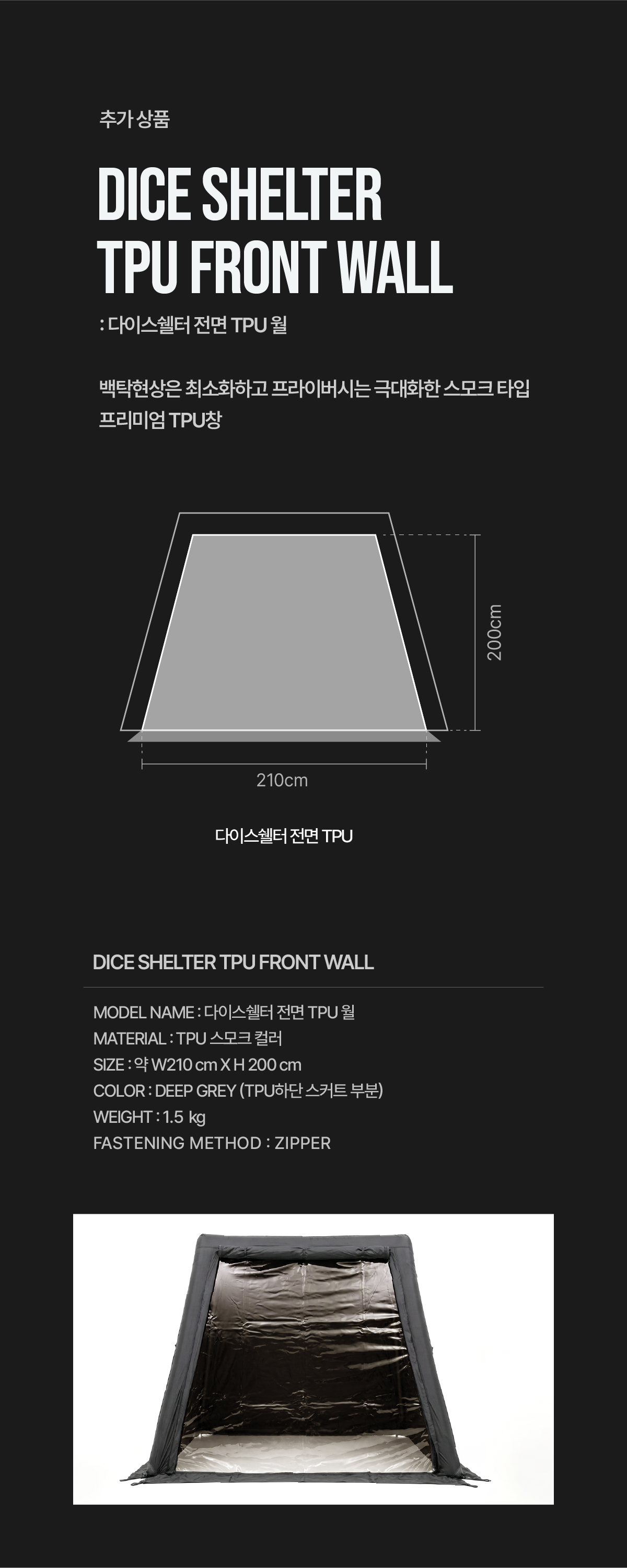 다이스쉘터 (AT-100R)