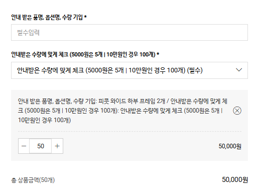 [AS 전용페이지] 다품목