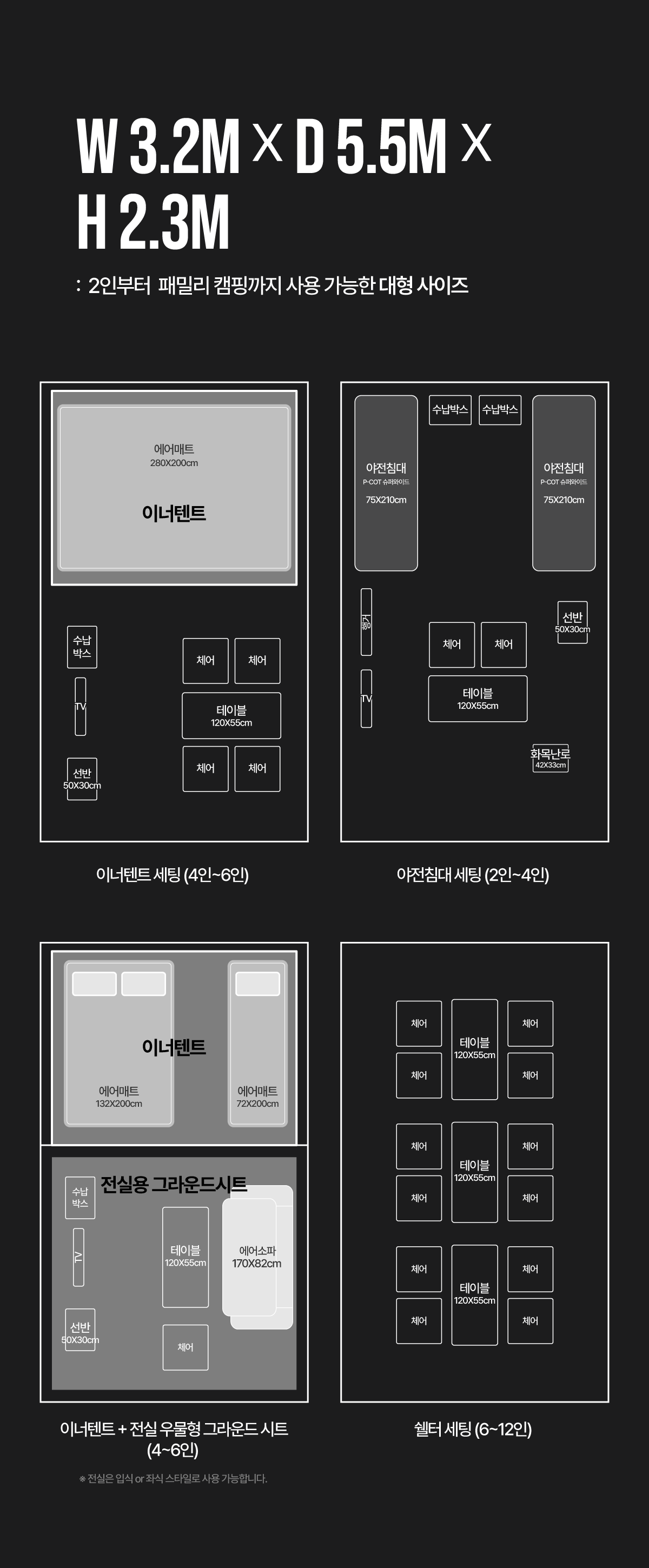 다이스쉘터 패밀리