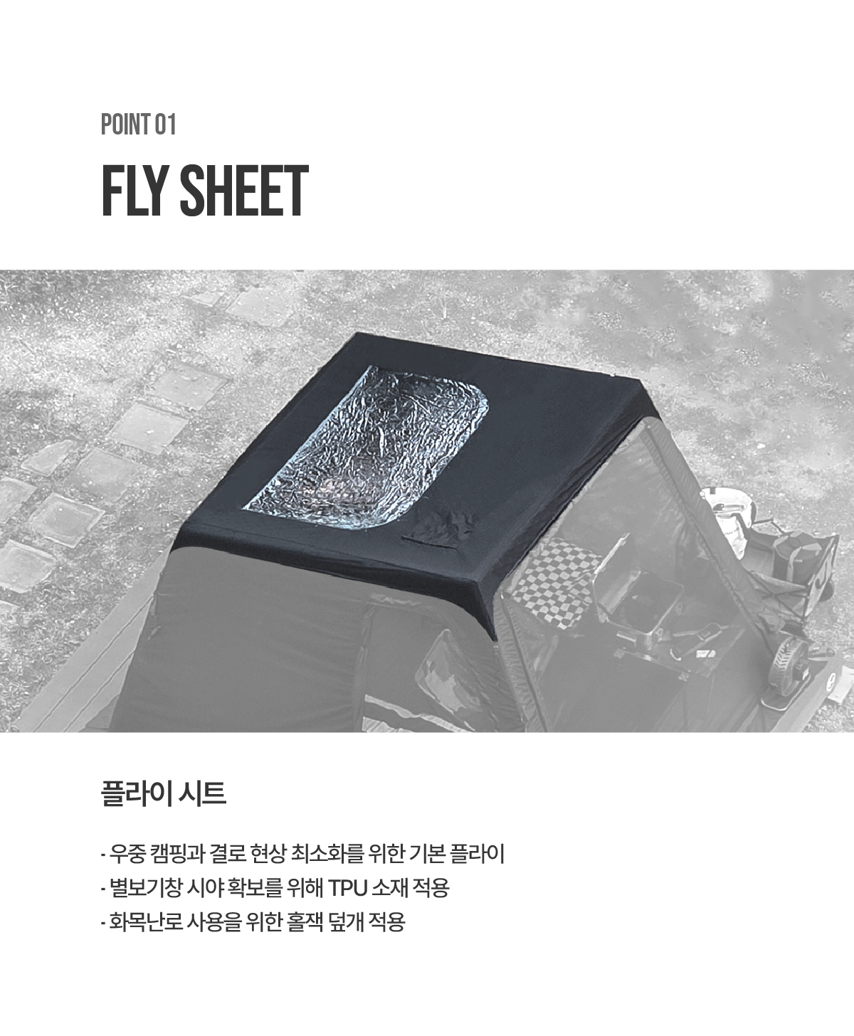 다이스쉘터 (AT-100R)
