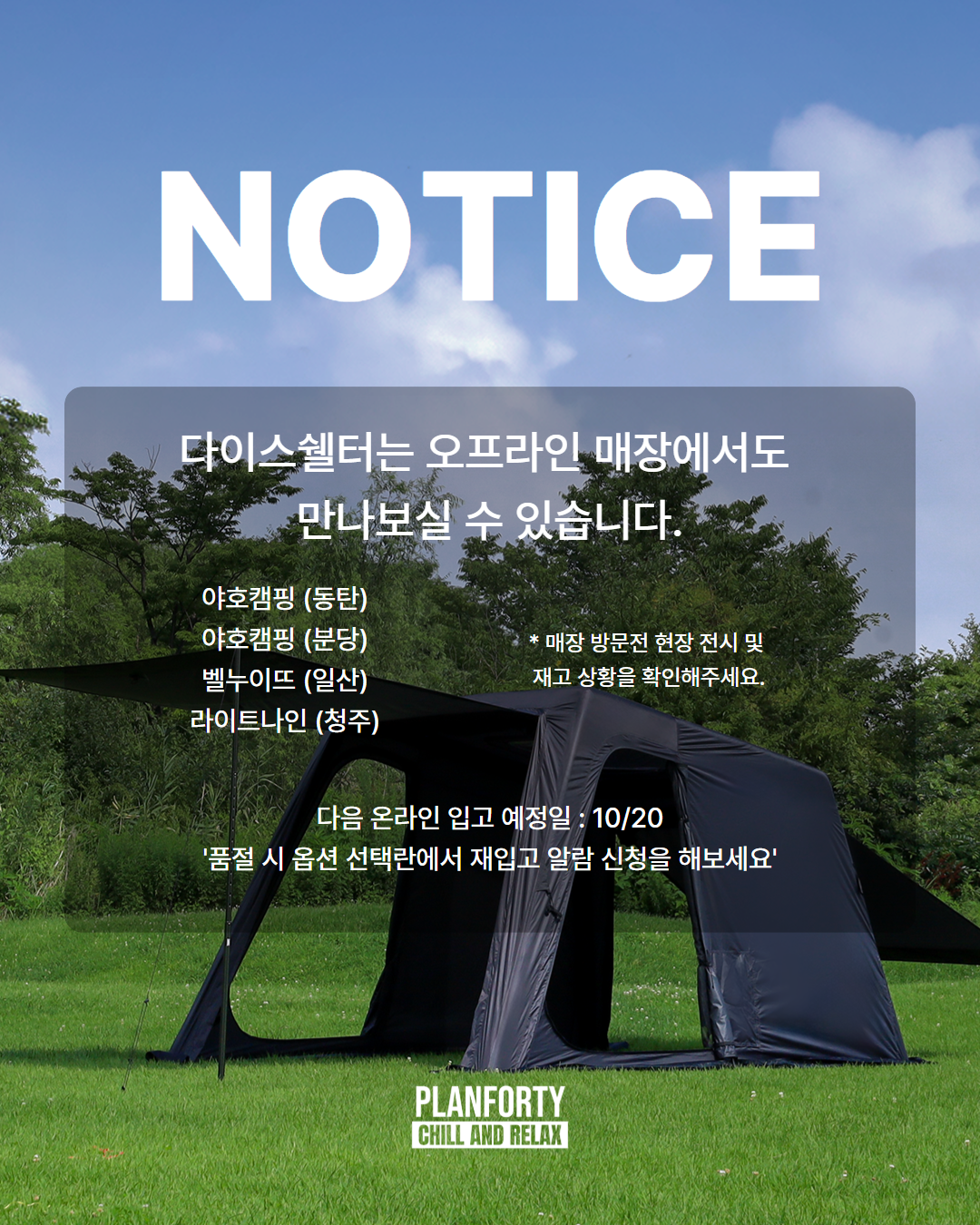 다이스쉘터 (AT-100R)