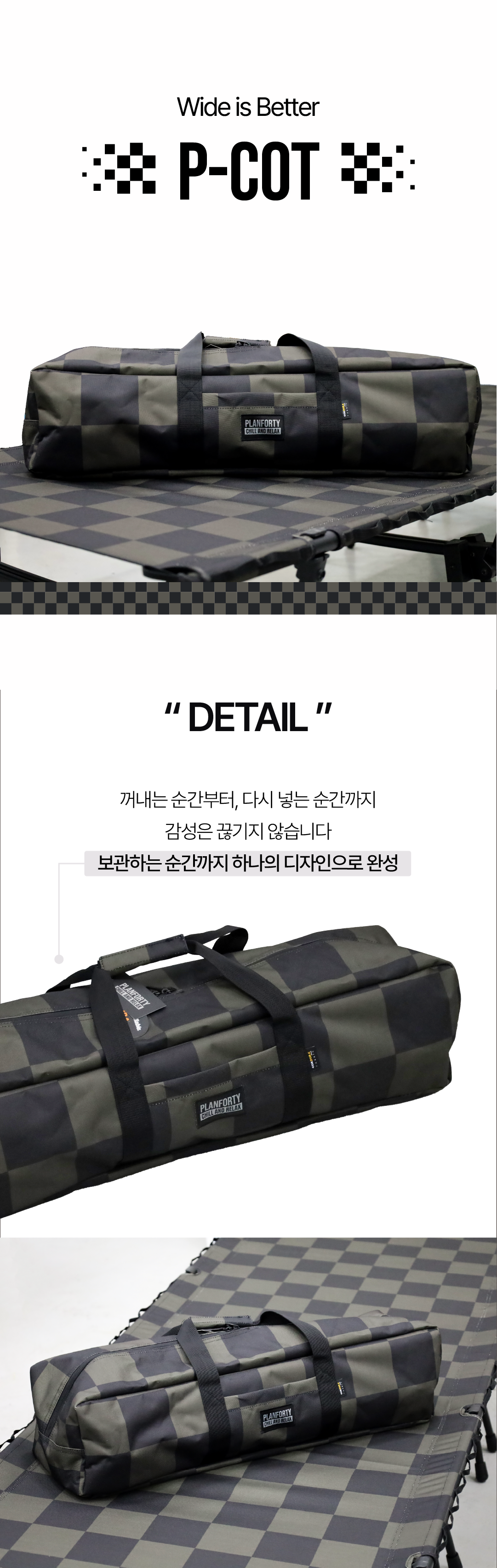 피콧 슈퍼와이드 75 (CHECKERBOARD KHAKI GRERY)