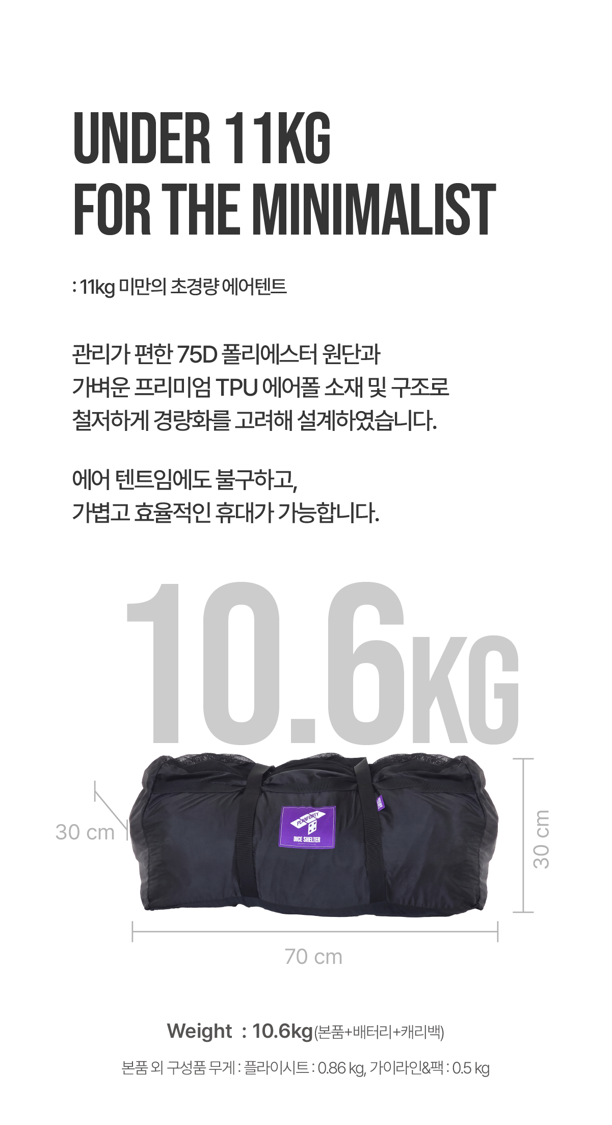 다이스쉘터 (AT-100R)