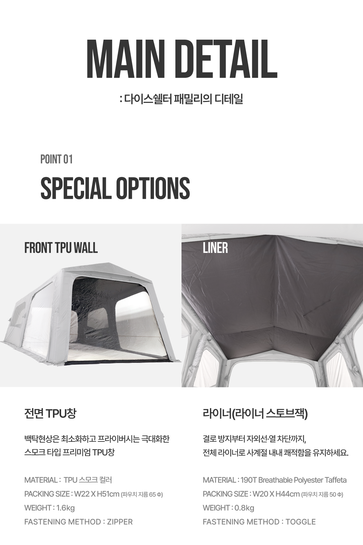 다이스쉘터 패밀리