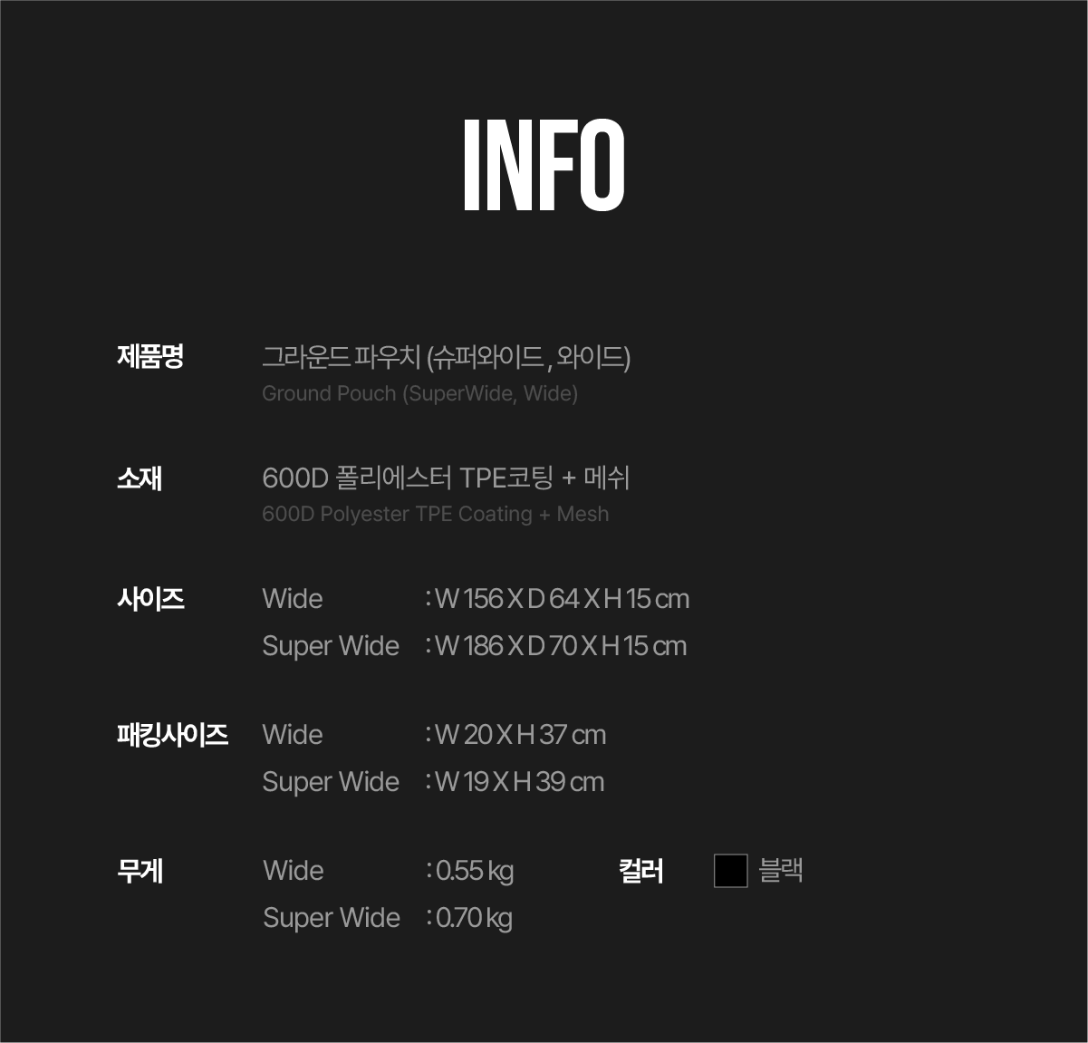 그라운드 파우치