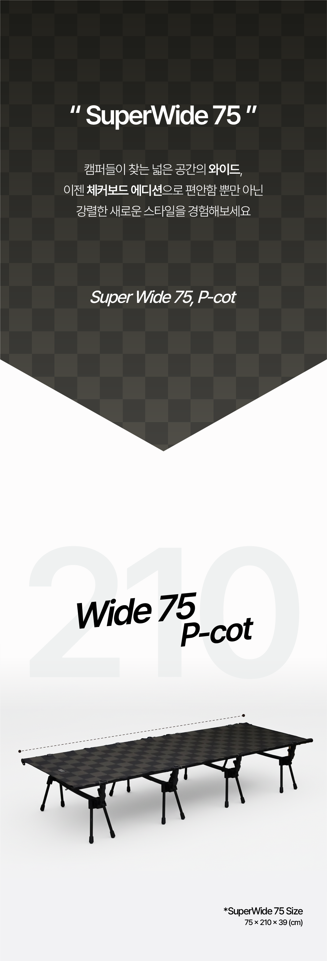 피콧 슈퍼와이드 75 (CHECKERBOARD KHAKI GRERY)