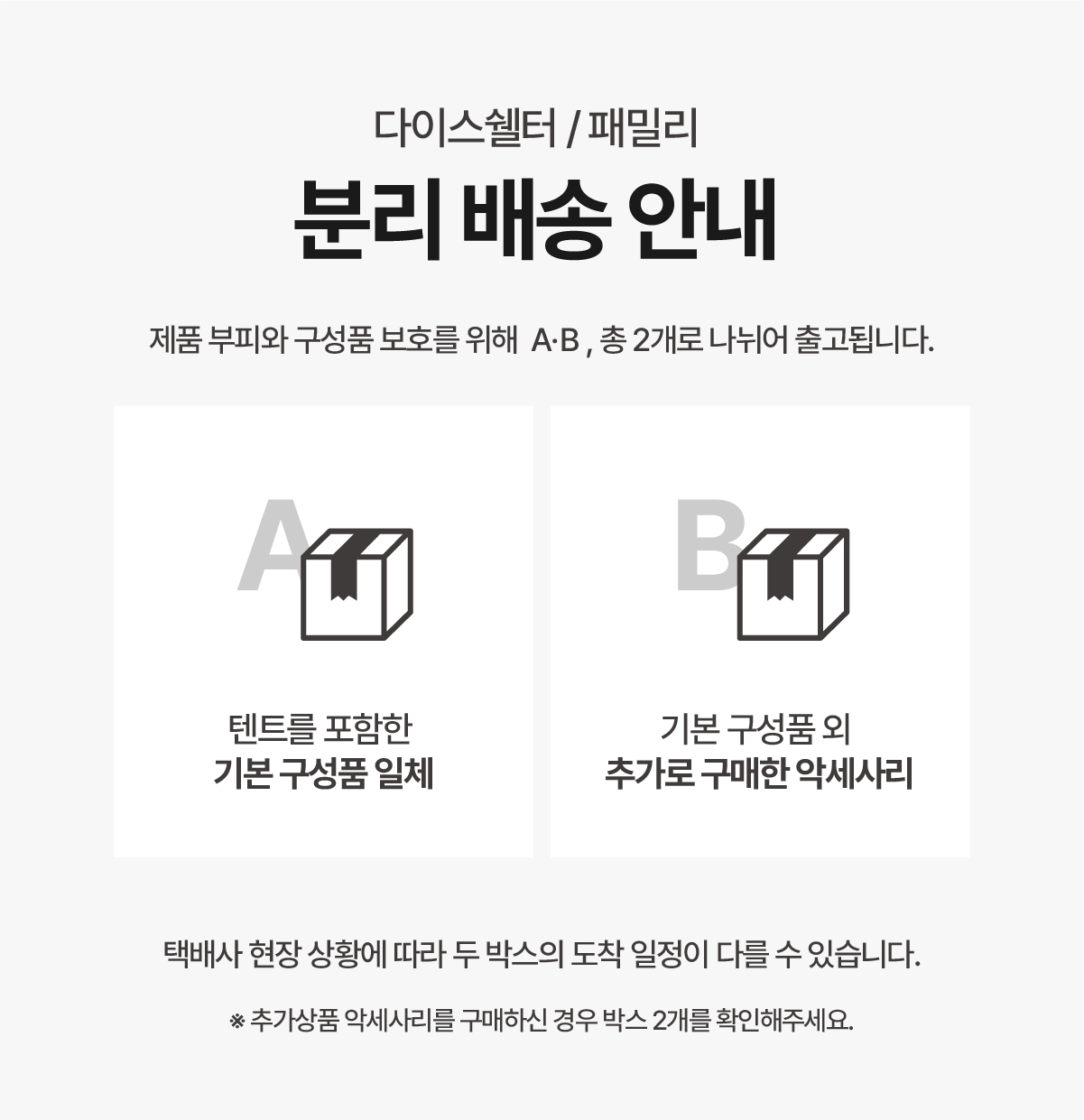 다이스쉘터