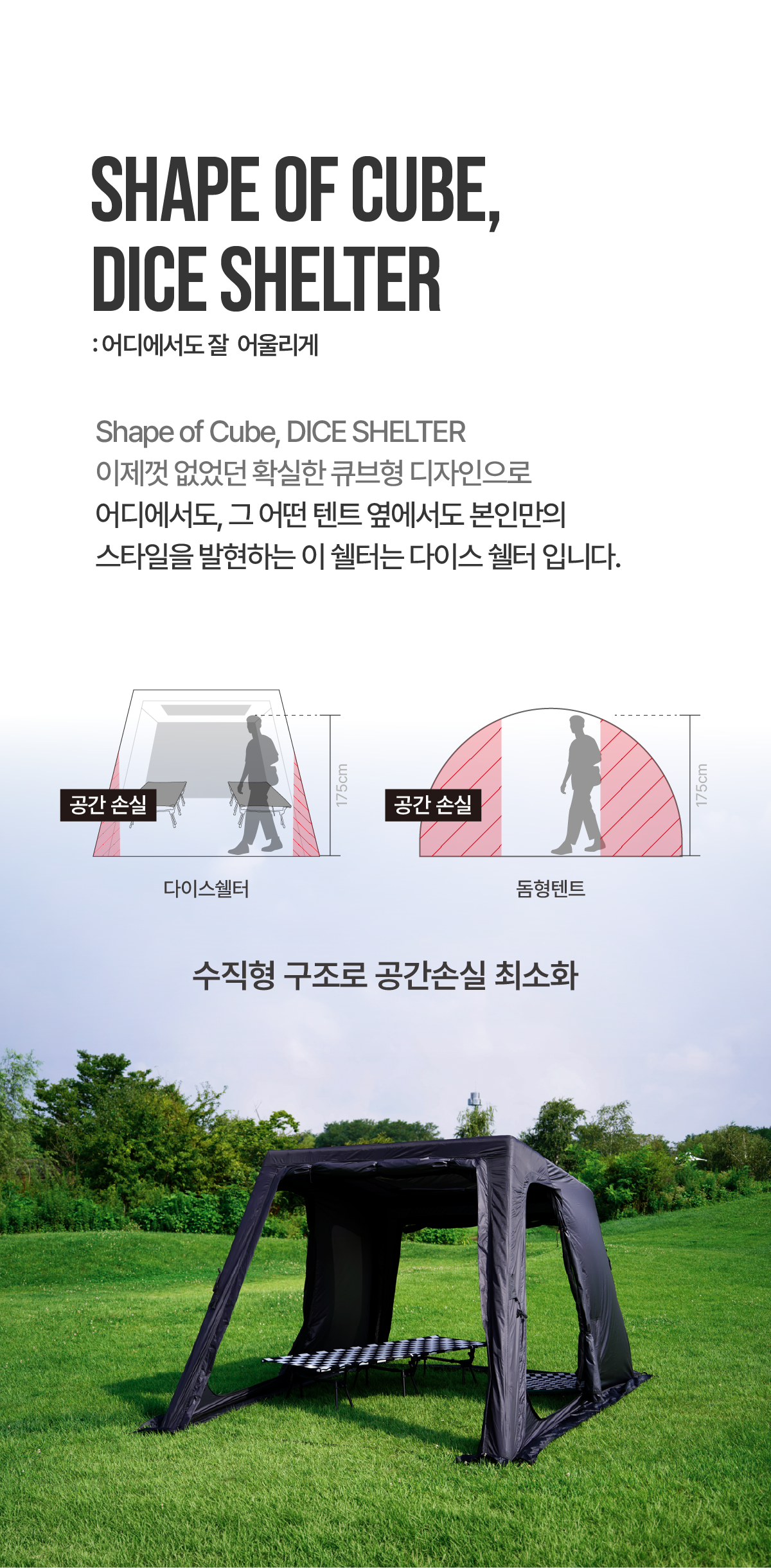 다이스쉘터 (AT-100R)