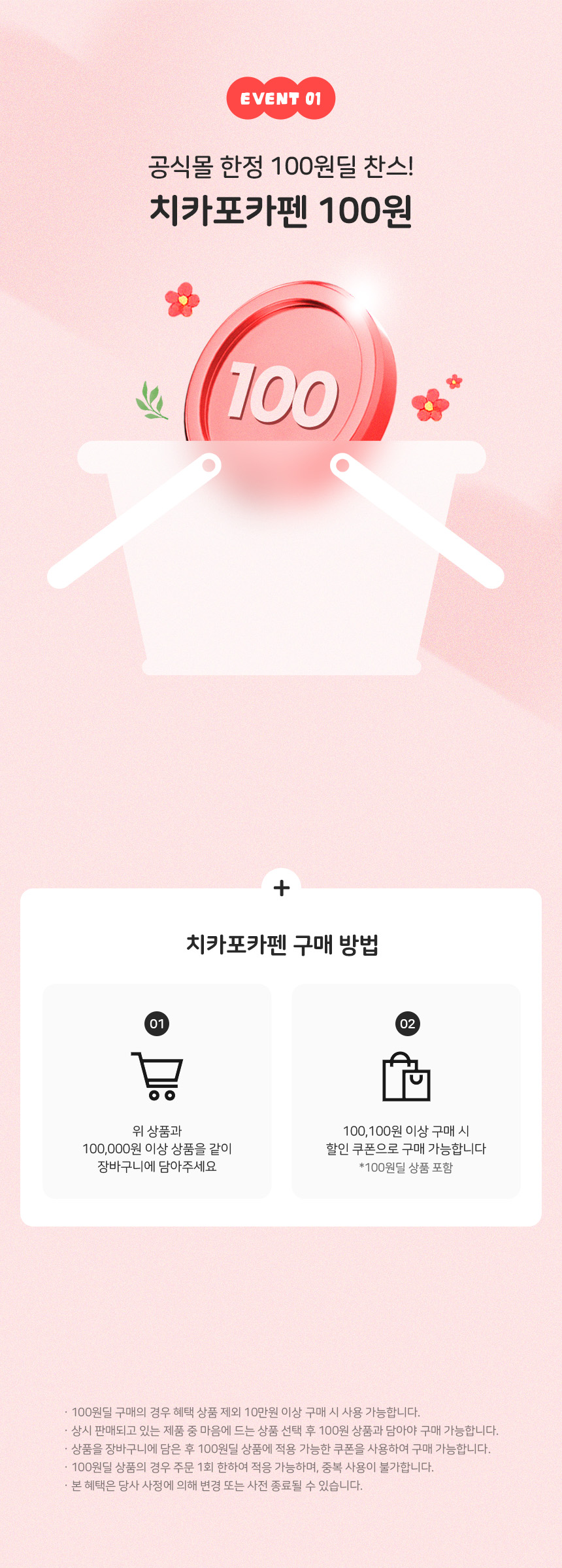 코코다움 공식몰 한정 치카포카펜 100원딜 강아지 고양이 용품