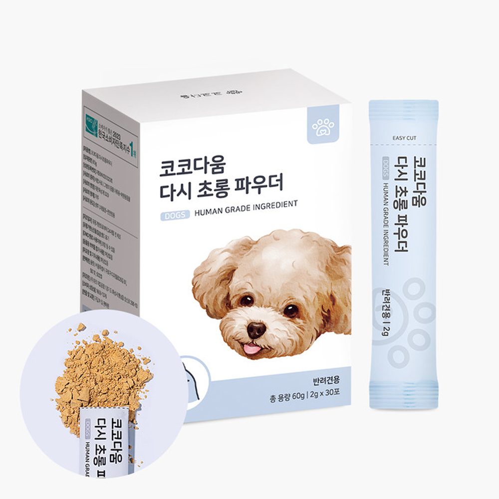 코코다움 다시초롱파우더