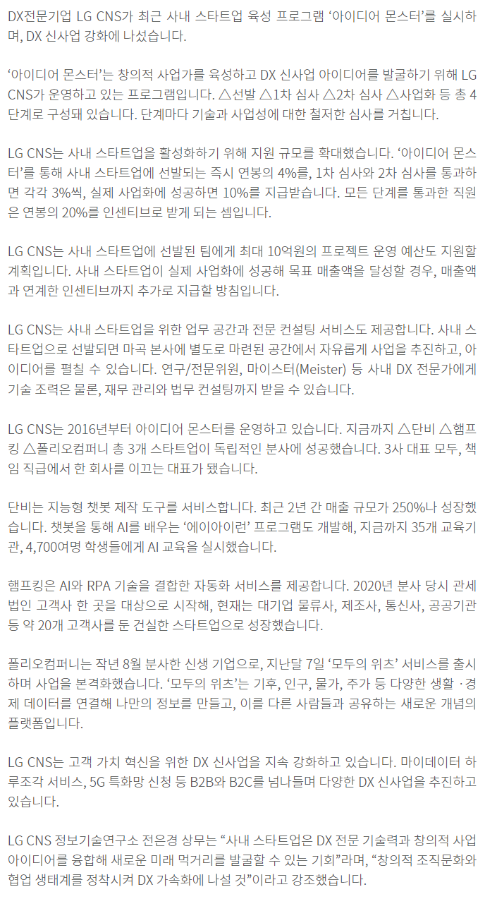 햄프킹 스타트업