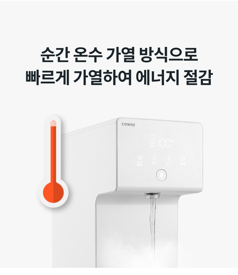 코웨이 아이콘2 냉온정수기 CHP-7211N_V2