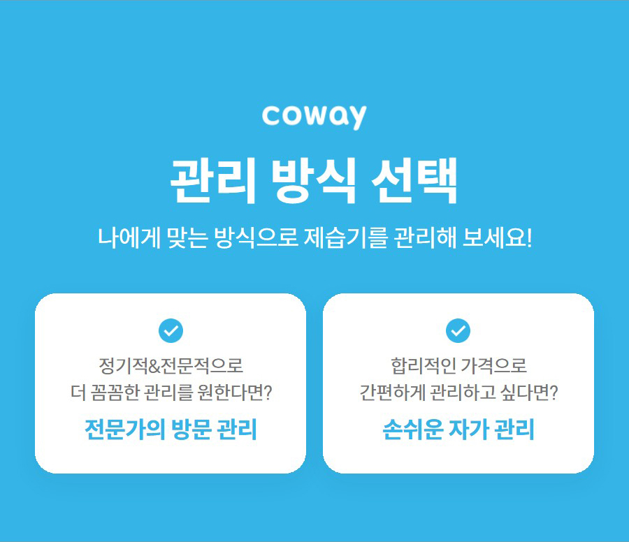 코웨이 인버터 제습기 25L AD-2526N