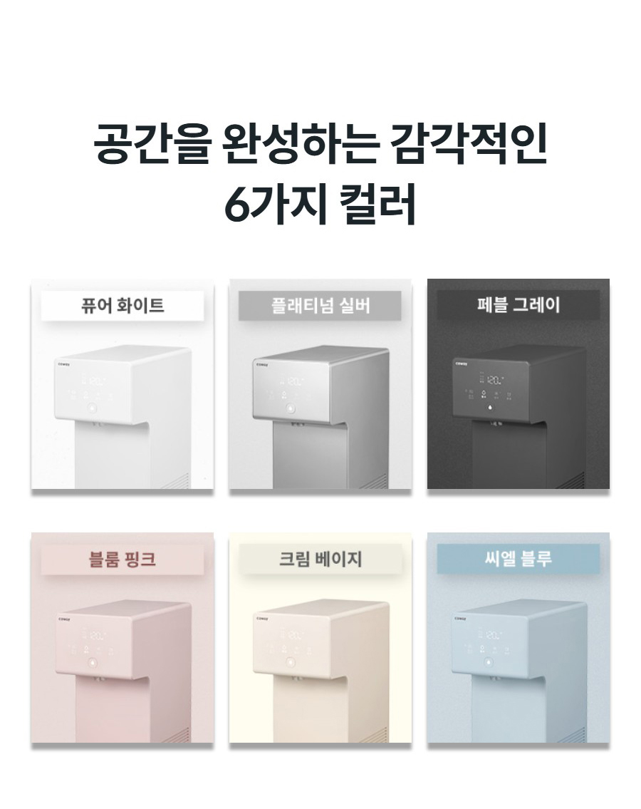 코웨이 아이콘2 냉온정수기 CHP-7211N_V2