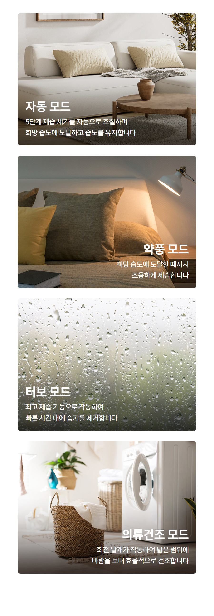 코웨이 인버터 제습기 25L AD-2526N