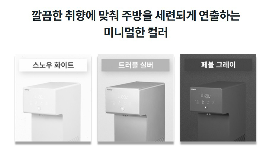 깔끔한 취향에 맞춰 주방을 세련되게 연출하는 미니멀한 컬러