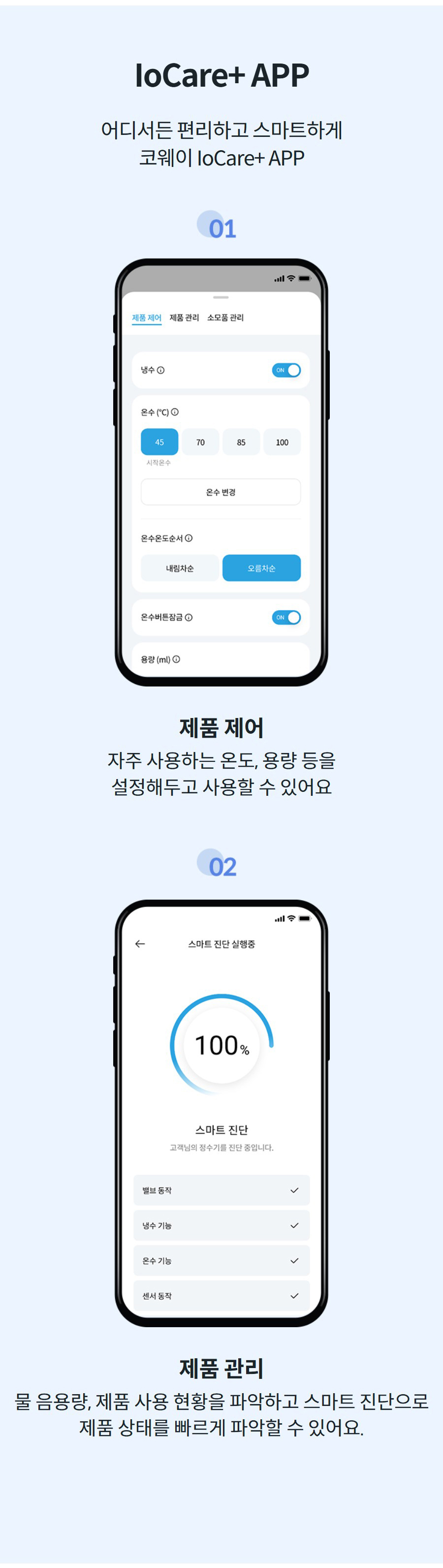 코웨이 아이콘2 냉온정수기 CHP-7211N_V2