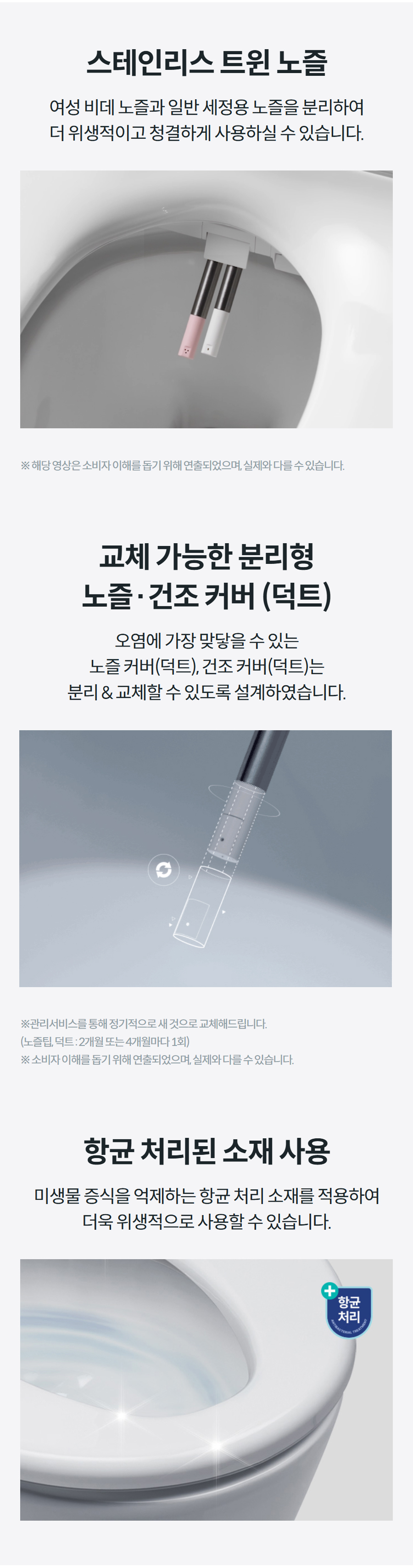 코웨이 프라임 비데 BA52-A