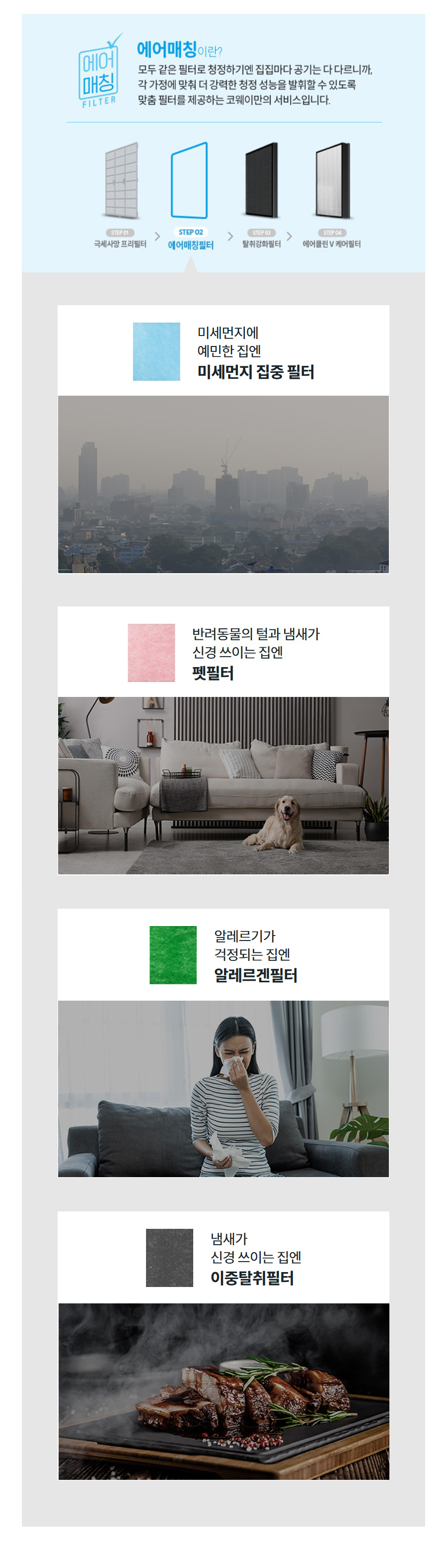 코웨이 스퀘어핏 공기청정기 (50㎡) AP-1526A