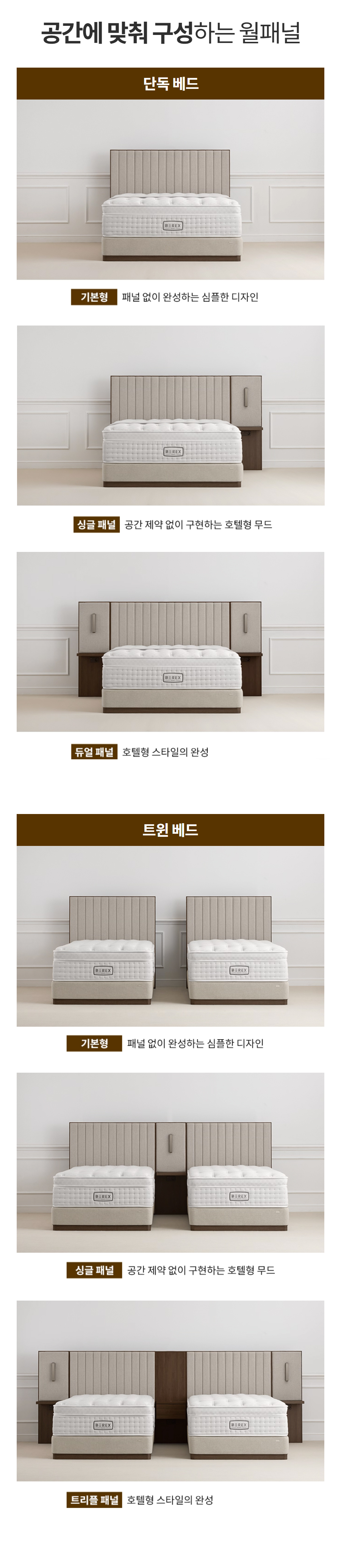 코웨이BEREX 스위트 호텔 프레임 CFSS-HT01