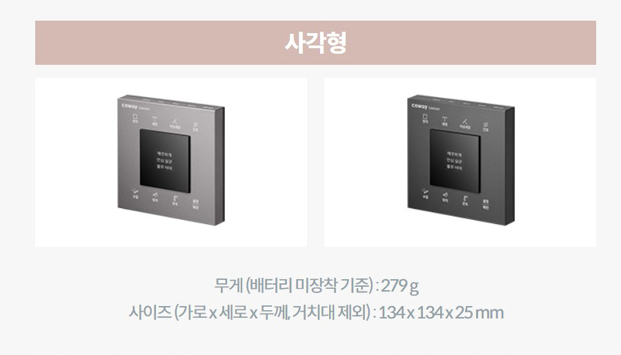 사각형   무게 (배터리 미장착 기준) : 279 g 사이즈 (가로 x 세로 x 두께, 거치대 제외) : 134 x 134 x 25 mm