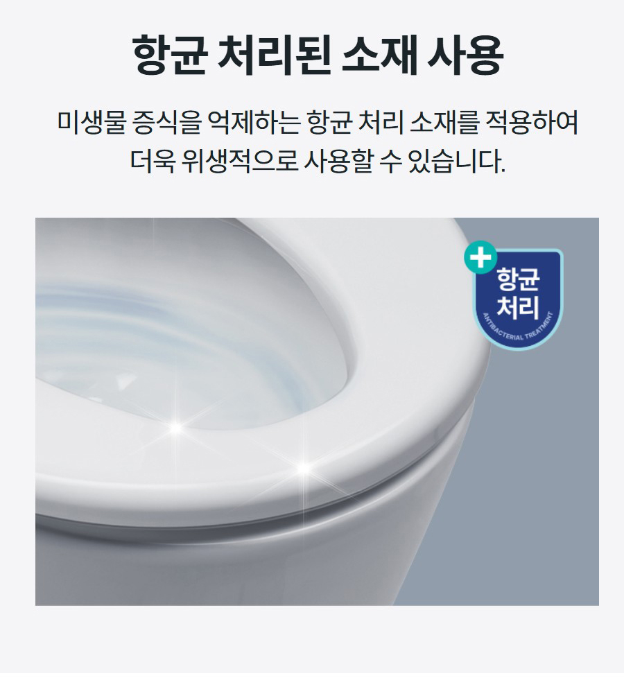 항균 처리된 소재 사용 미생물 증식을 억제하는 항균 처리 소재를 적용하여 더욱 위생적으로 사용할 수 있습니다.