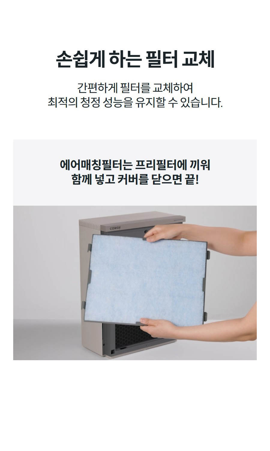 코웨이 스퀘어핏 공기청정기 (66㎡) AP-2026B