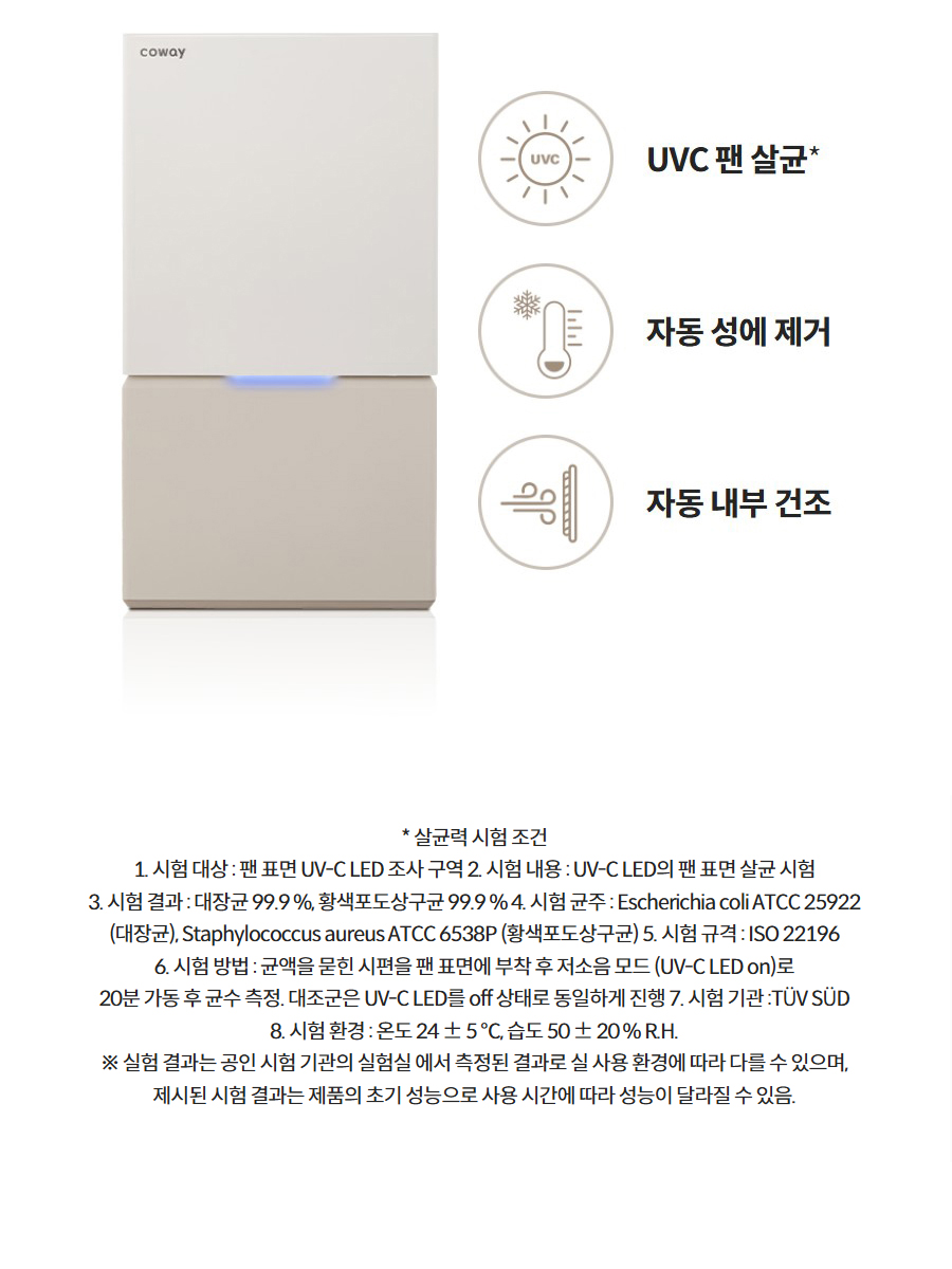 코웨이 인버터 제습기 25L AD-2526N