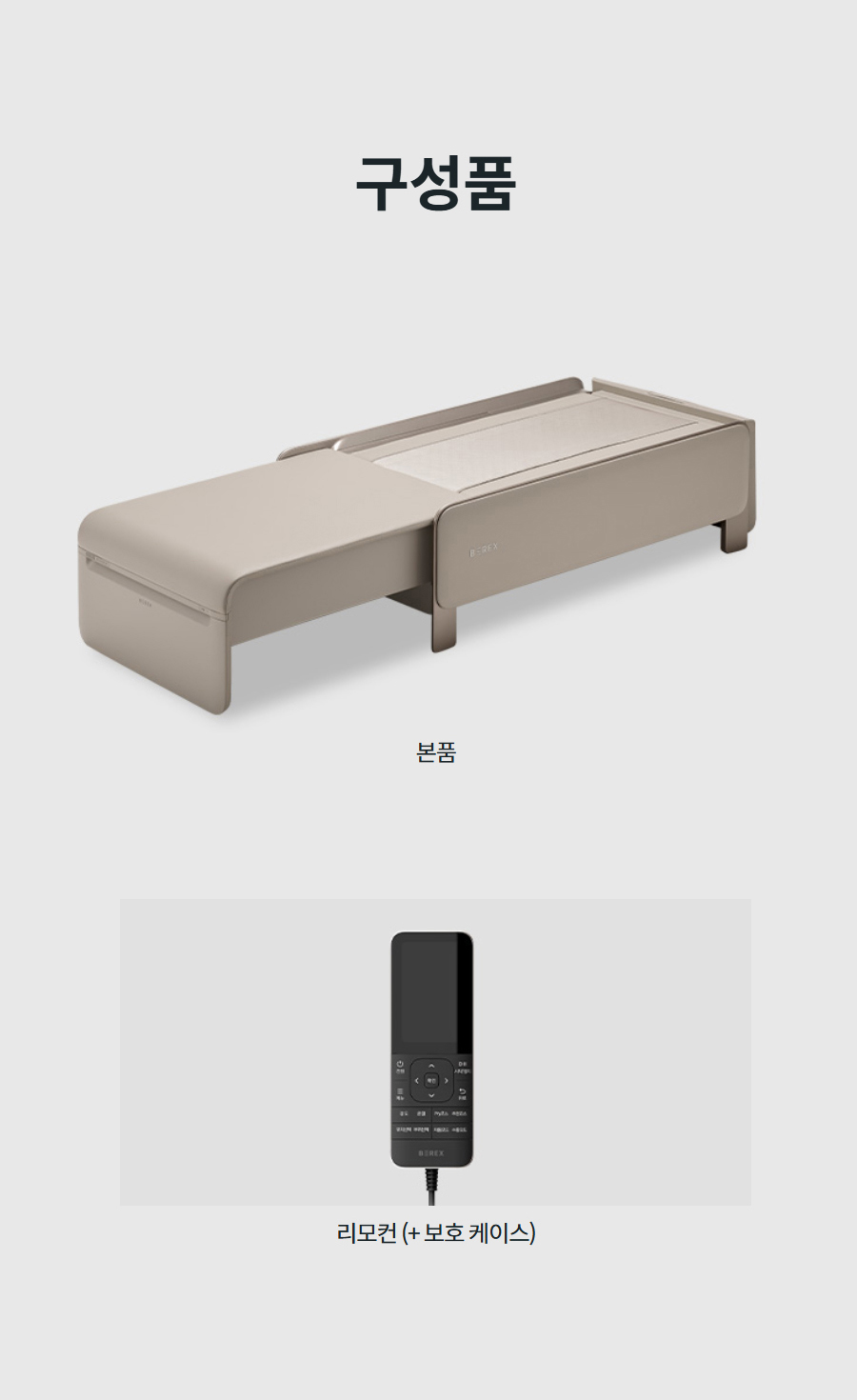 구성품  본품   리모컨 (+ 보호 케이스)
