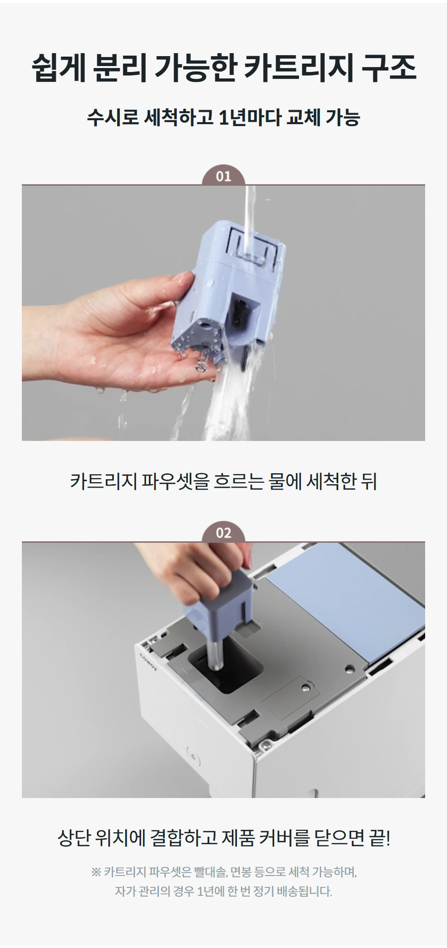 코웨이 아이콘2 냉온정수기 CHP-7211N_V2