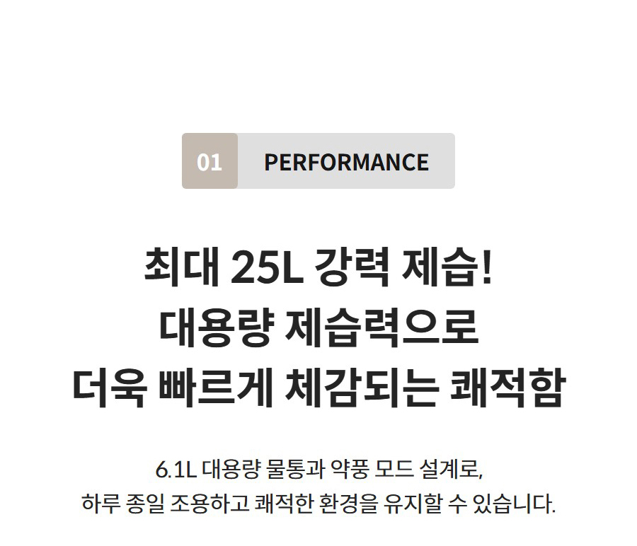 코웨이 인버터 제습기 25L AD-2526N
