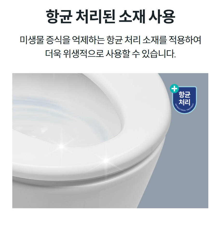 항균 처리된 소재 사용 미생물 증식을 억제하는 항균 처리 소재를 적용하여 더욱 위생적으로 사용할 수 있습니다.