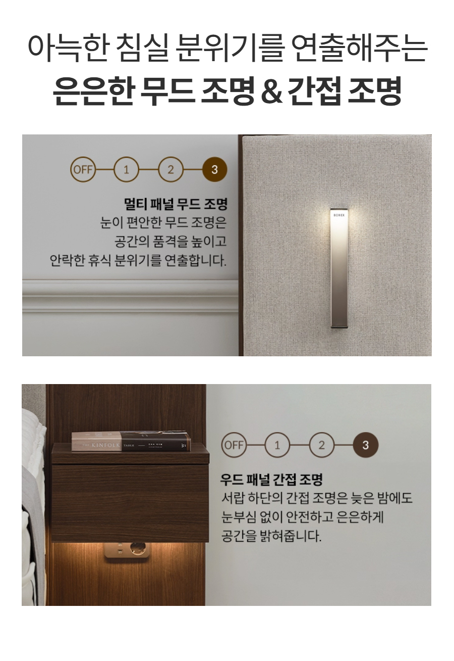 코웨이BEREX 스위트 호텔 프레임 CFSS-HT01