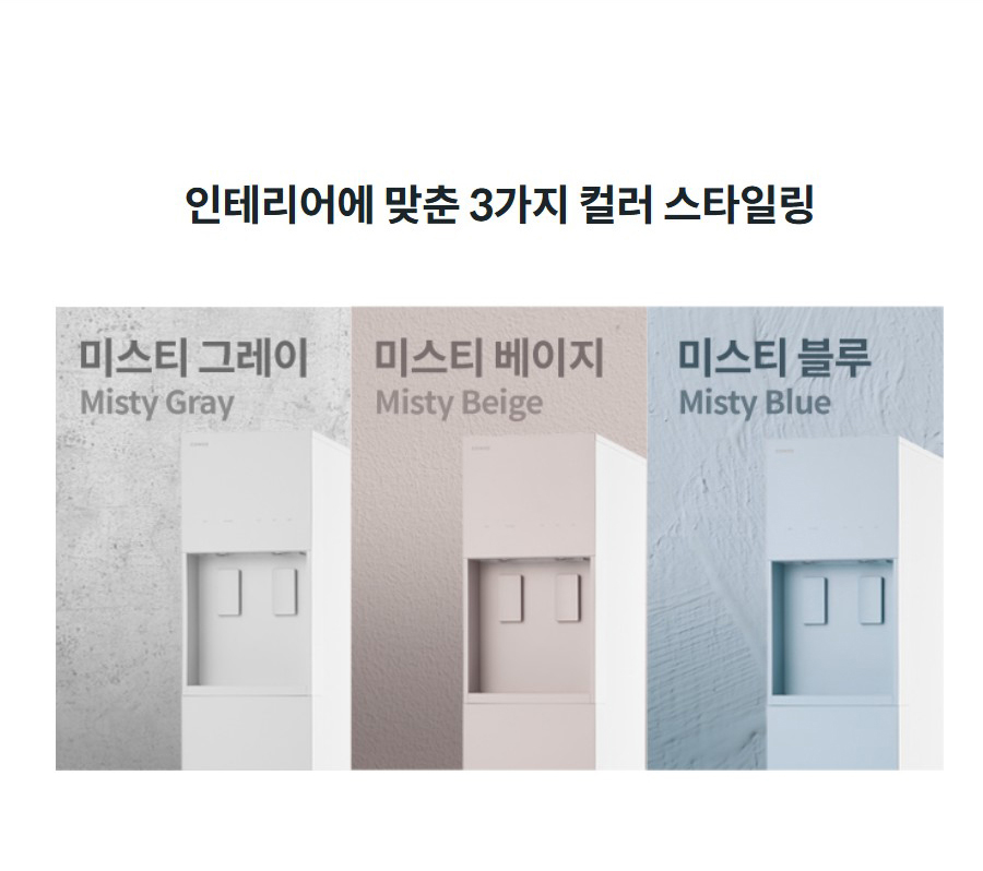 인테리어에 맞춘 3가지 컬러 스타일링