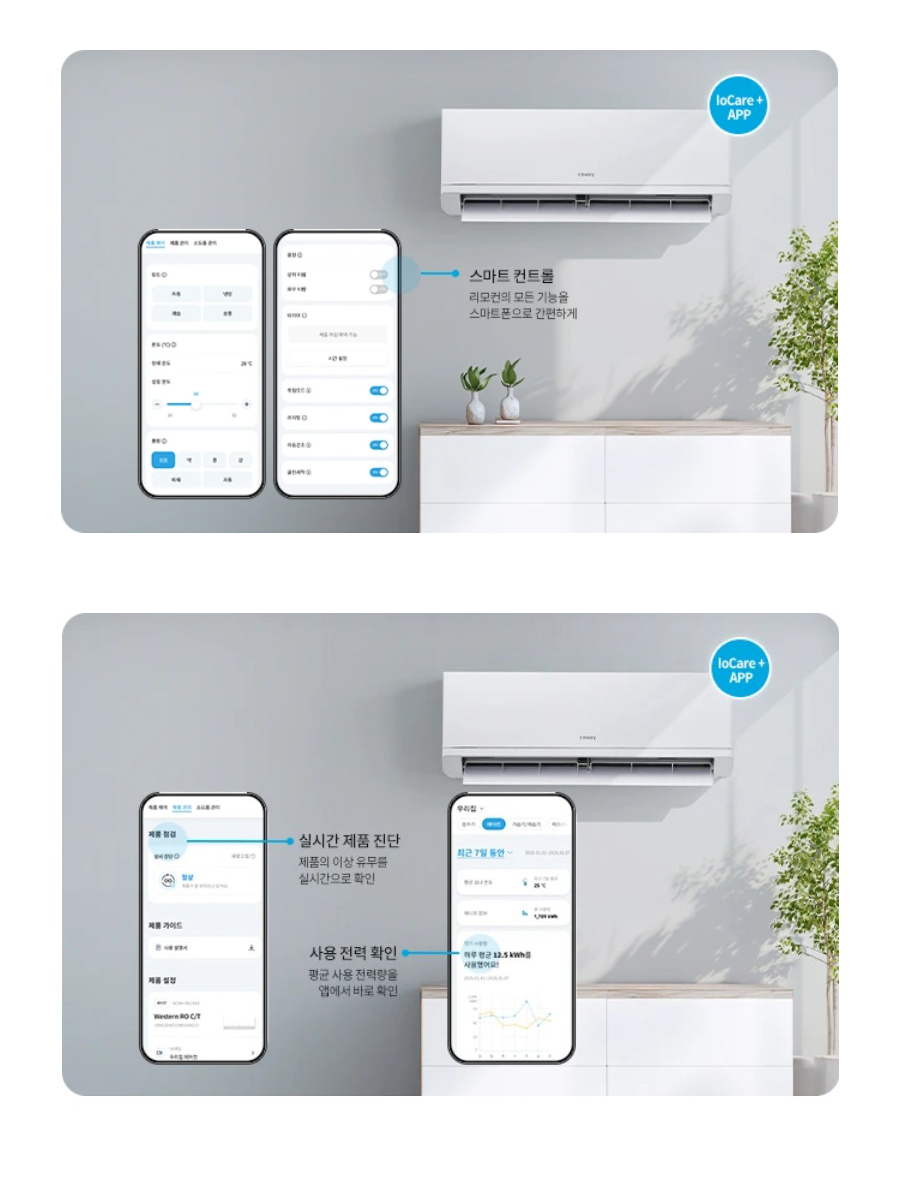 코웨이 벽걸이에어컨 에너지효율1등급 ACAH-061AA