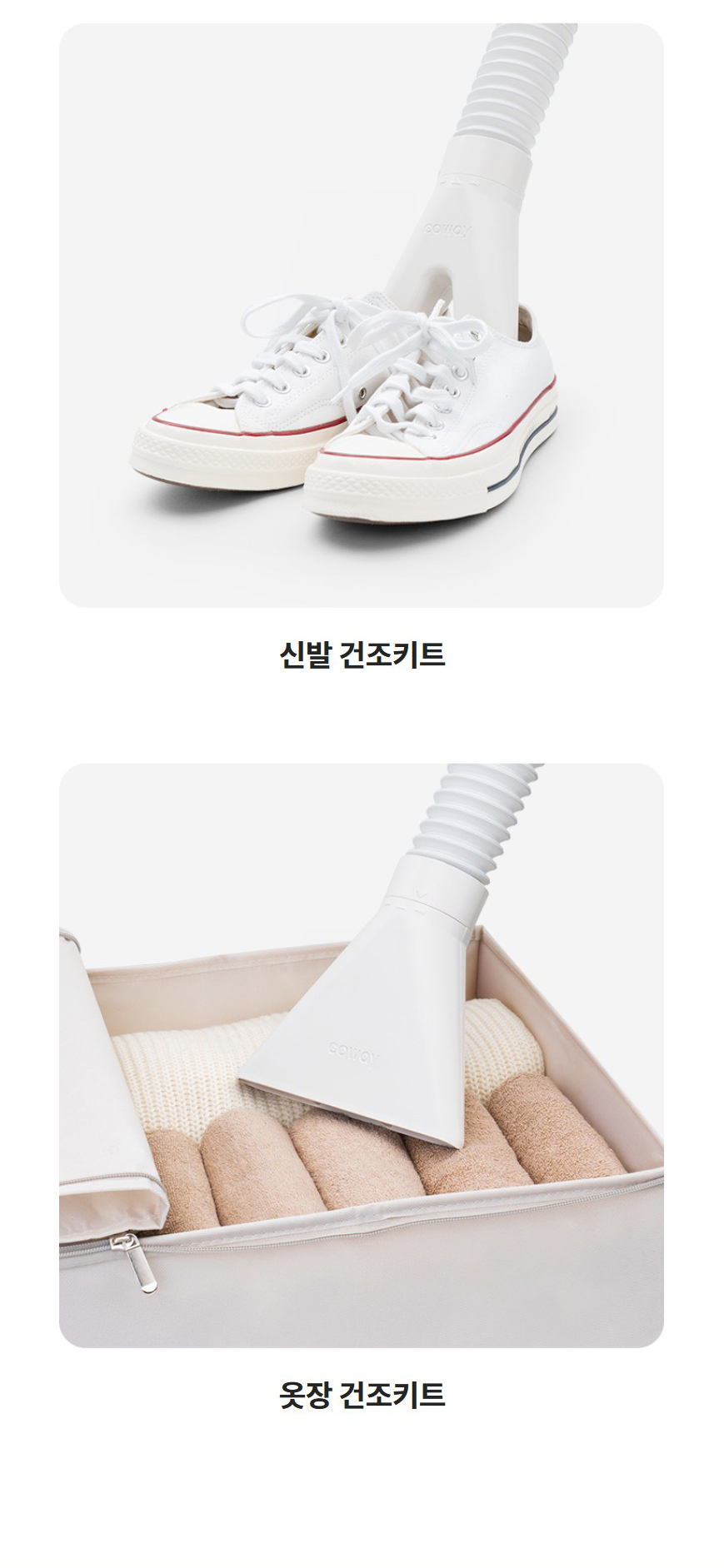 신발 건조키트    옷장 건조키트