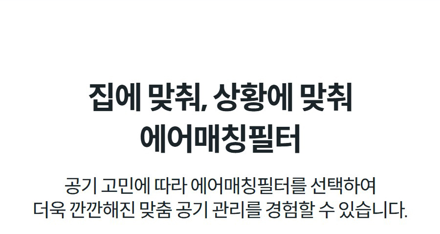 코웨이 스퀘어핏 공기청정기 (50㎡) AP-1526A