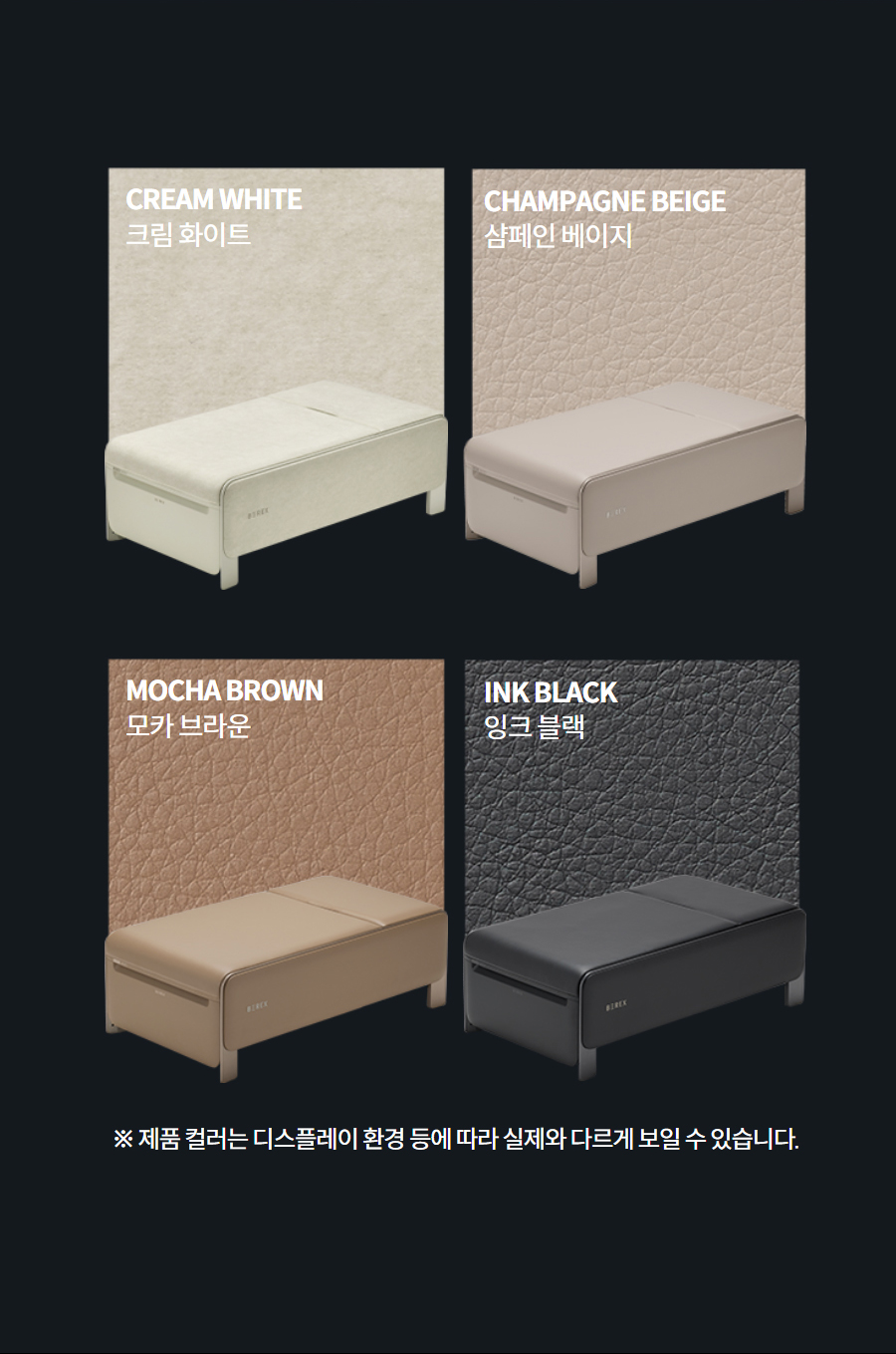 Cream white 크림 화이트   champagne beige 샴페인 베이지   Mocha Brown 모카 브라운   ink black 잉크 블랙   ※ 제품 컬러는 디스플레이 환경 등에 따라 실제와 다르게 보일 수 있습니다.
